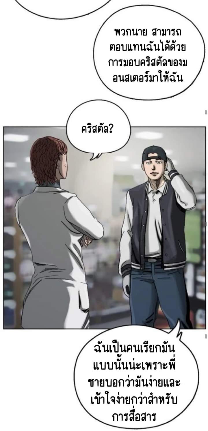 ข้าคือนักล่า ตอนที่ 3 (27)